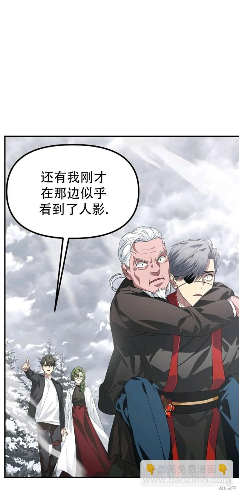 SSS級自殺獵人 - 第61話(2/2) - 4