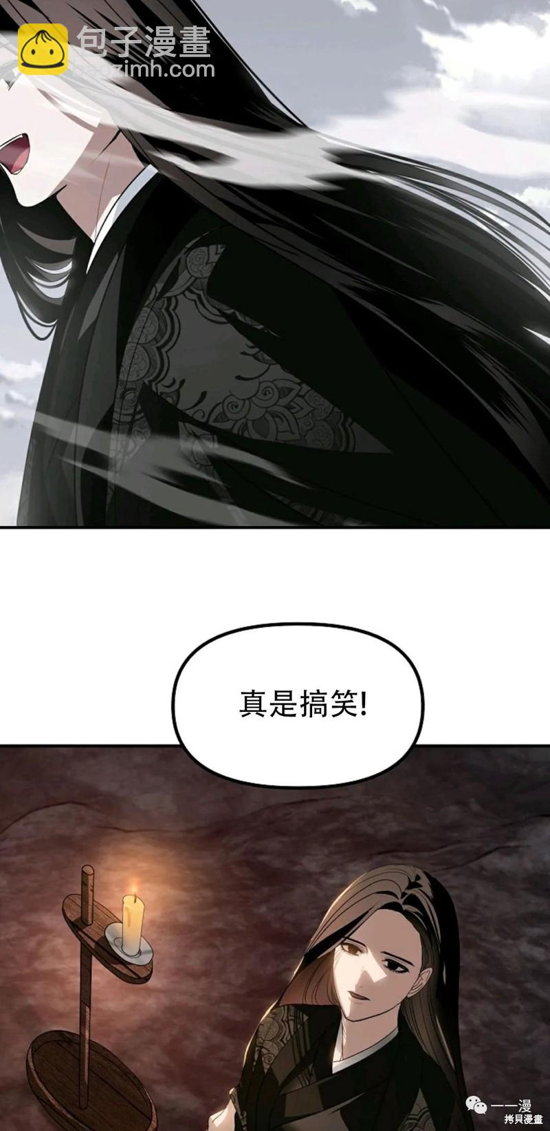 SSS級自殺獵人 - 第61話(2/2) - 5