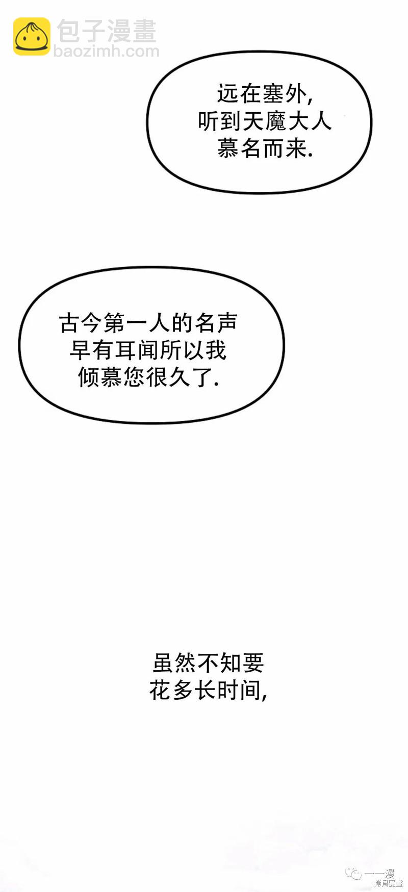 SSS級自殺獵人 - 第61話(2/2) - 5