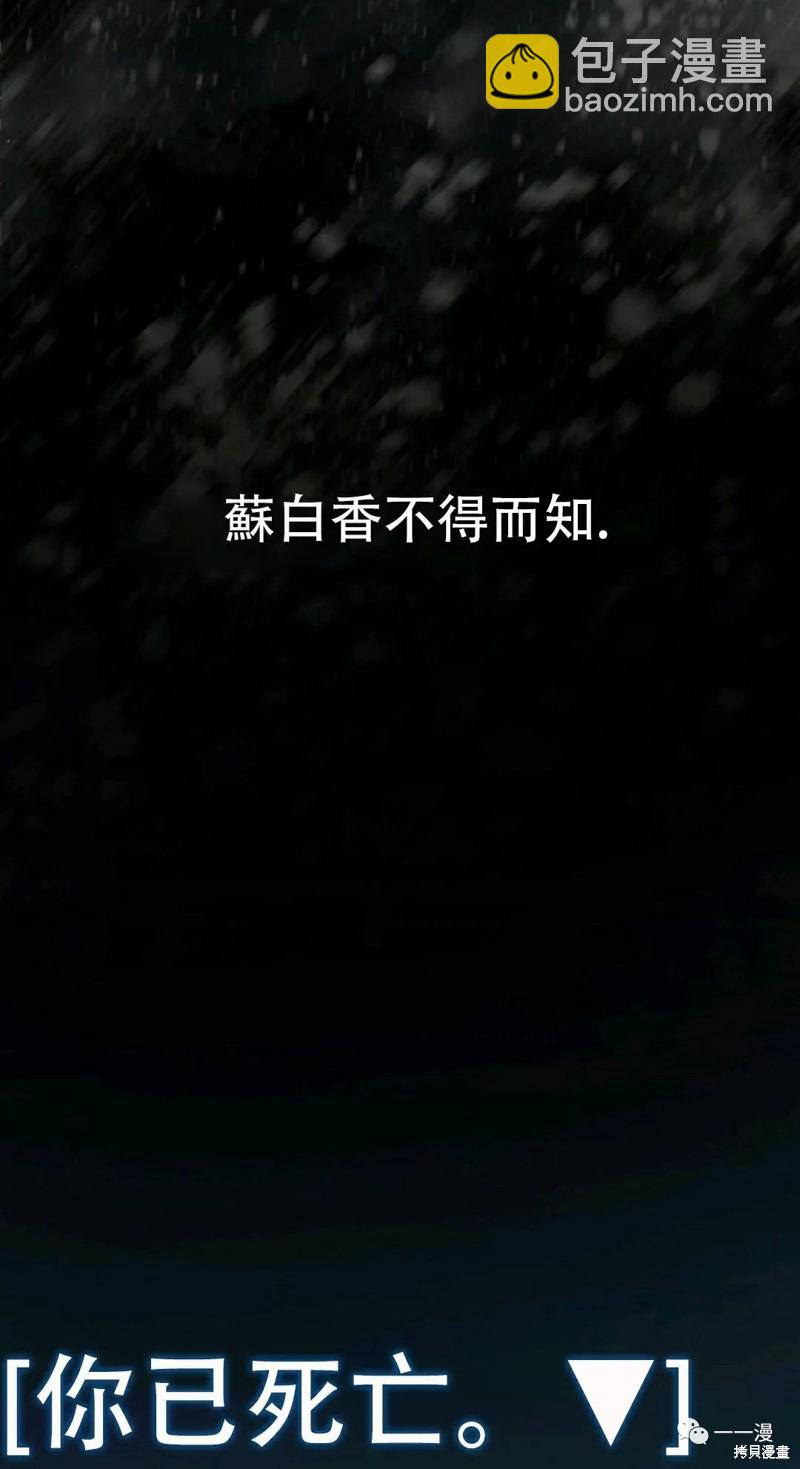 SSS級自殺獵人 - 第61話(1/2) - 1