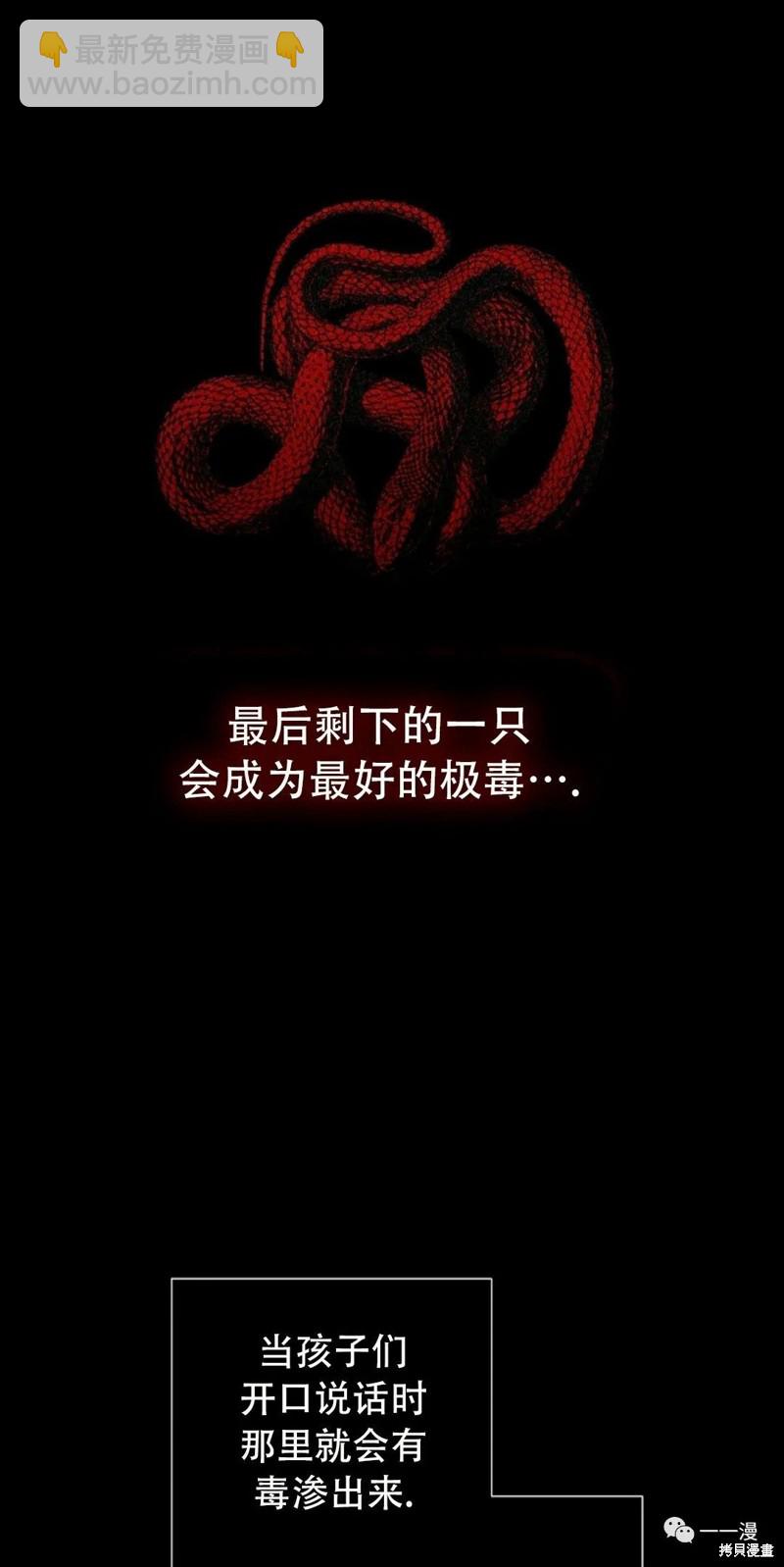 SSS級自殺獵人 - 第63話(1/2) - 1