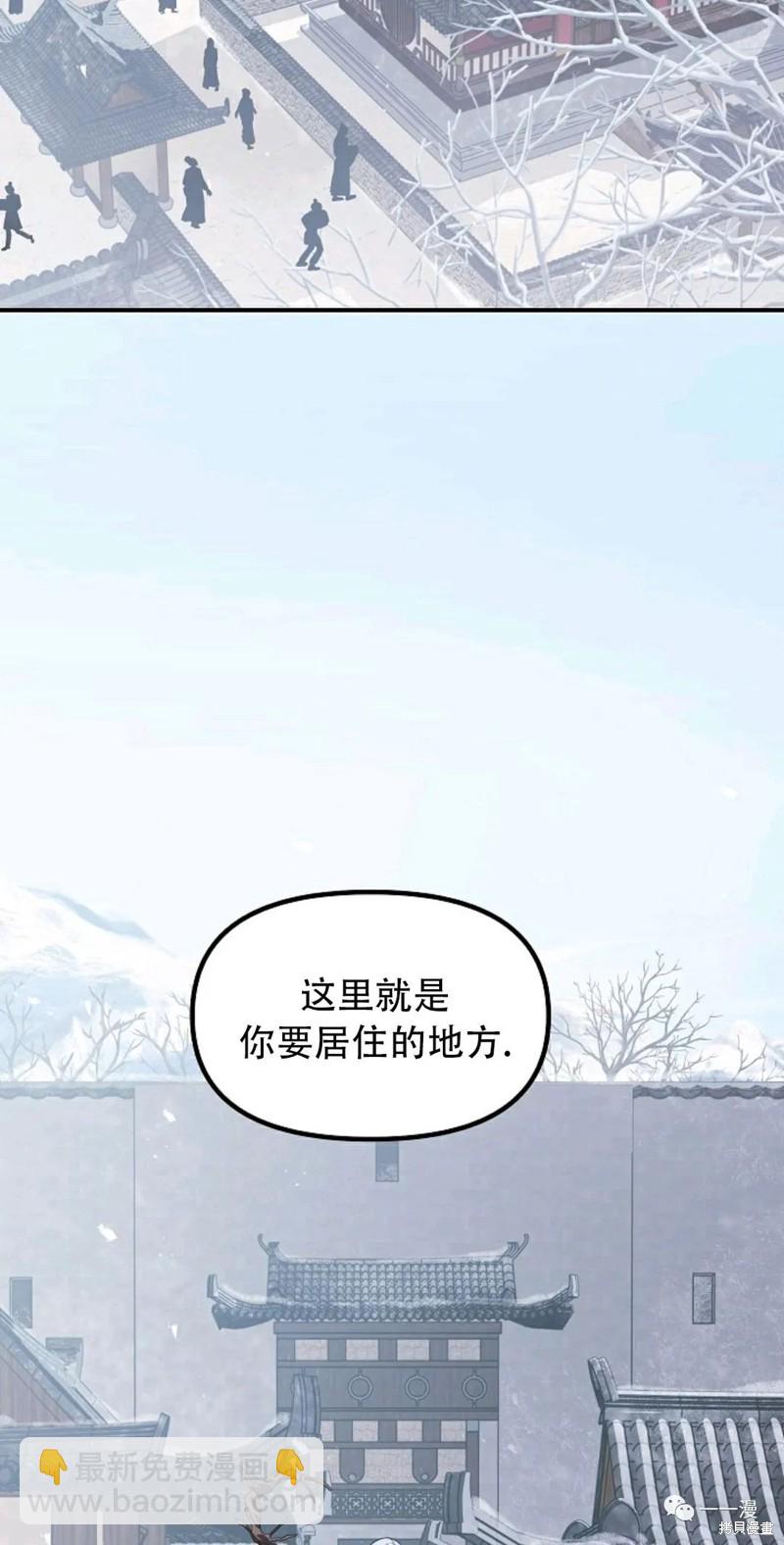 SSS級自殺獵人 - 第63話(1/2) - 2