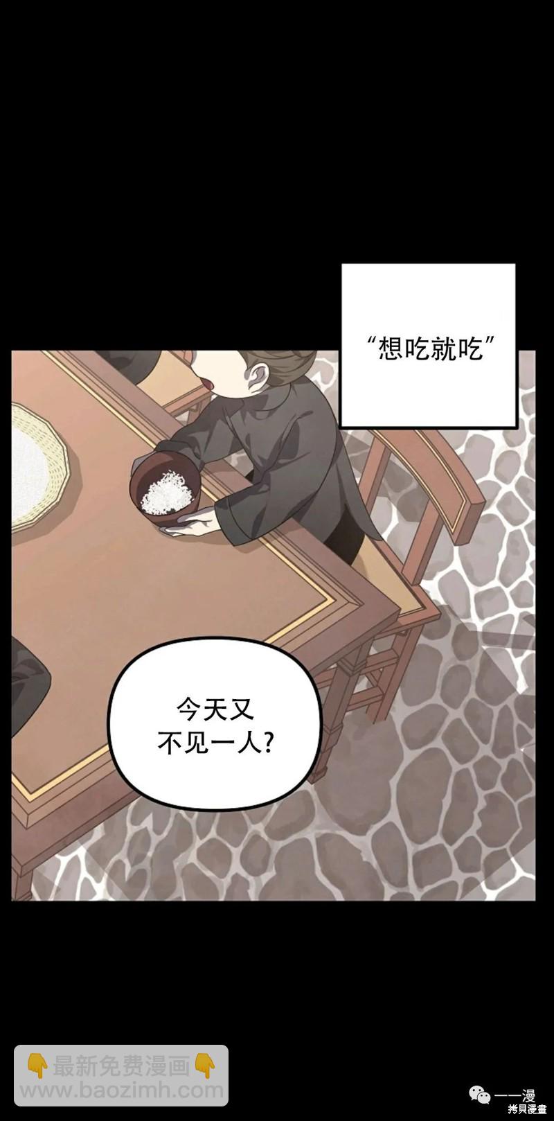 SSS級自殺獵人 - 第63話(1/2) - 8