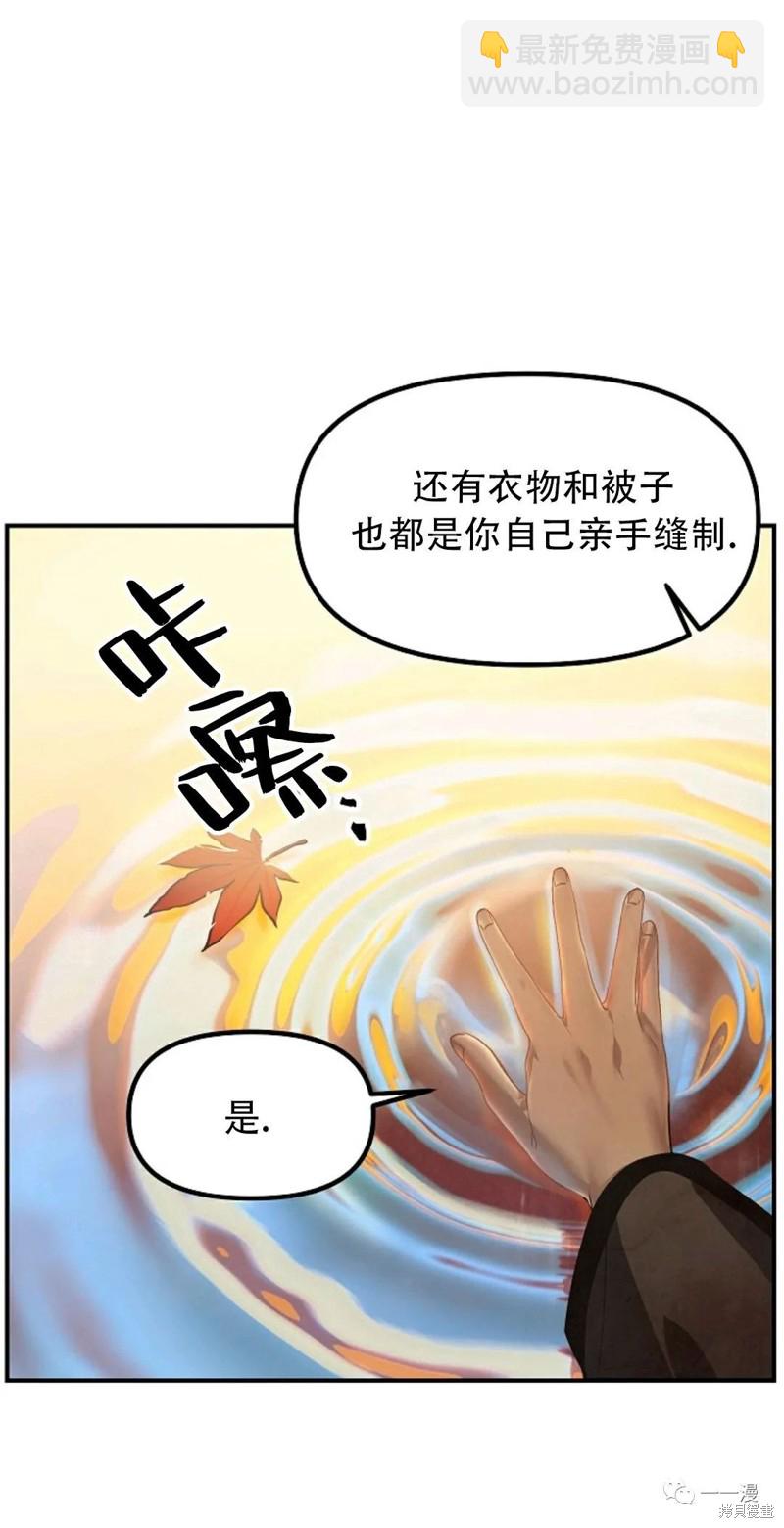 SSS級自殺獵人 - 第63話(1/2) - 7