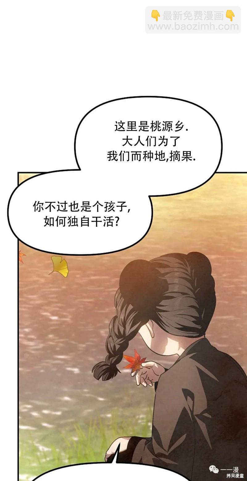 SSS級自殺獵人 - 第63話(1/2) - 1