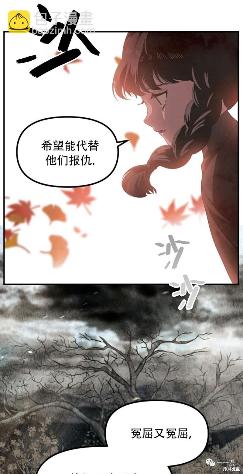 SSS級自殺獵人 - 第63話(1/2) - 7