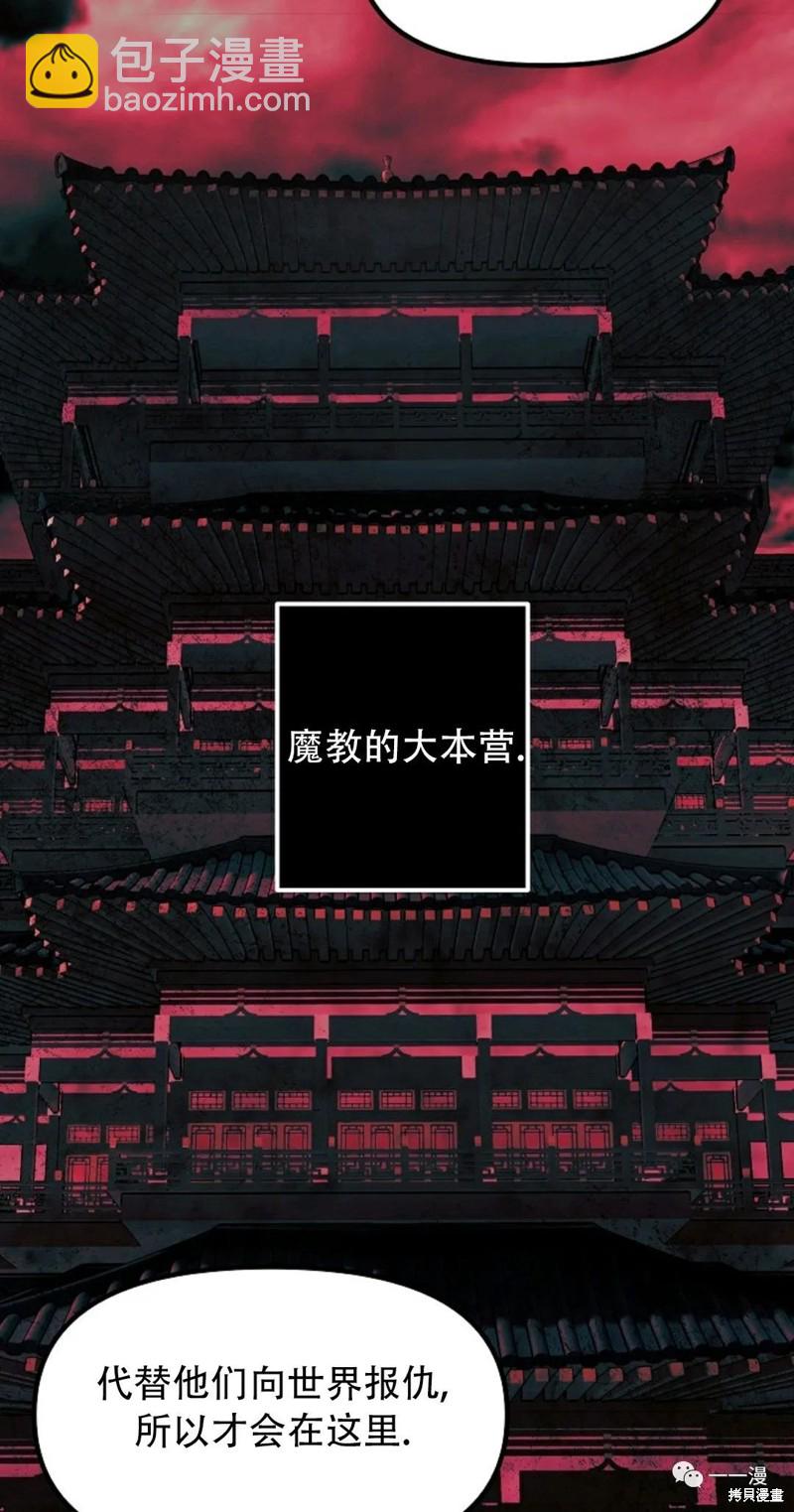 SSS級自殺獵人 - 第63話(1/2) - 3