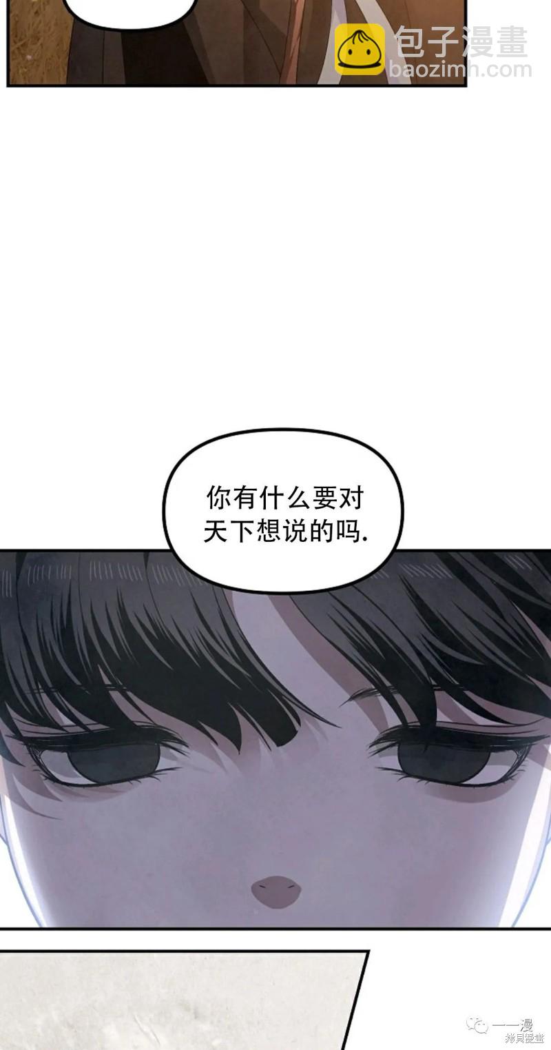 SSS級自殺獵人 - 第63話(1/2) - 6