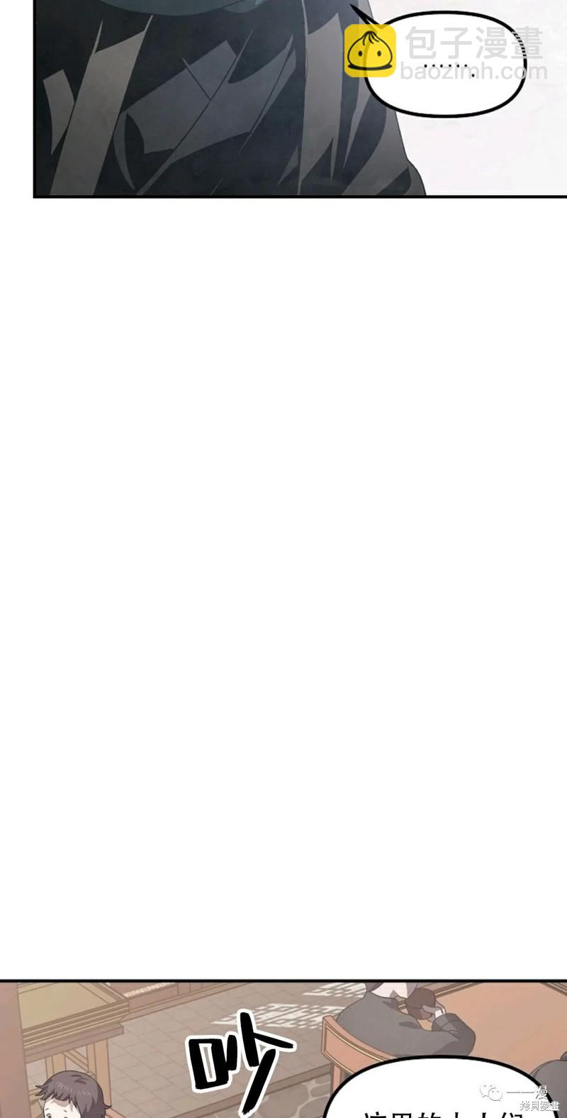 SSS級自殺獵人 - 第63話(1/2) - 5