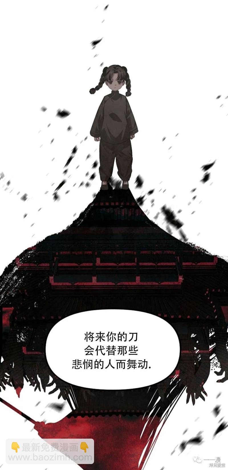 SSS級自殺獵人 - 第63話(2/2) - 7