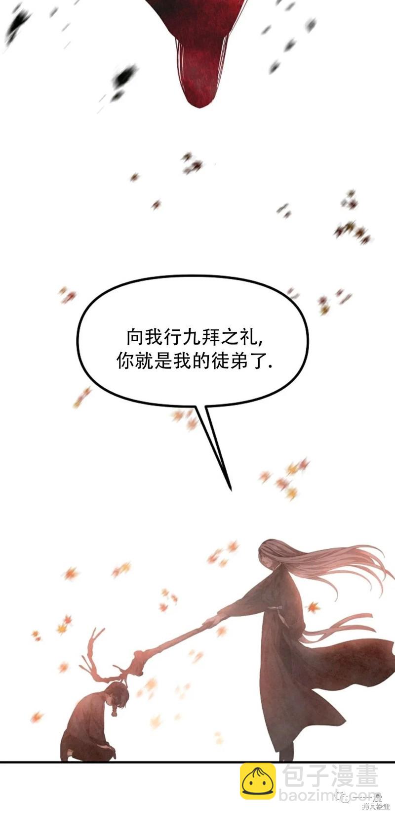 SSS級自殺獵人 - 第63話(2/2) - 1