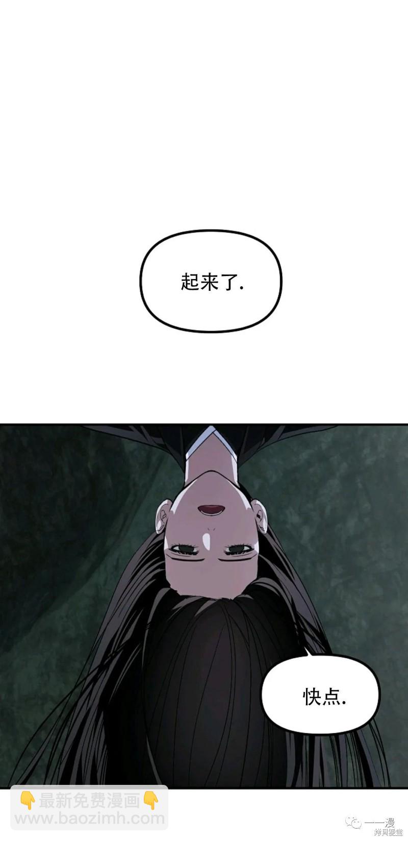 SSS級自殺獵人 - 第63話(2/2) - 3