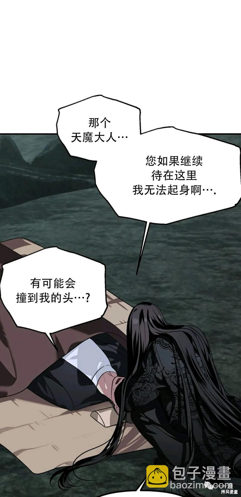 SSS級自殺獵人 - 第63話(2/2) - 4