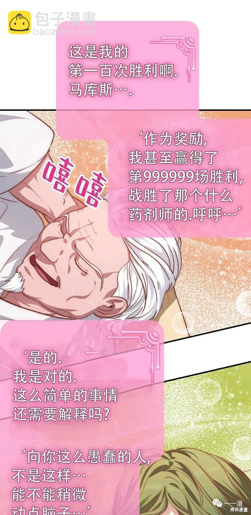 SSS級自殺獵人 - 第63話(2/2) - 1