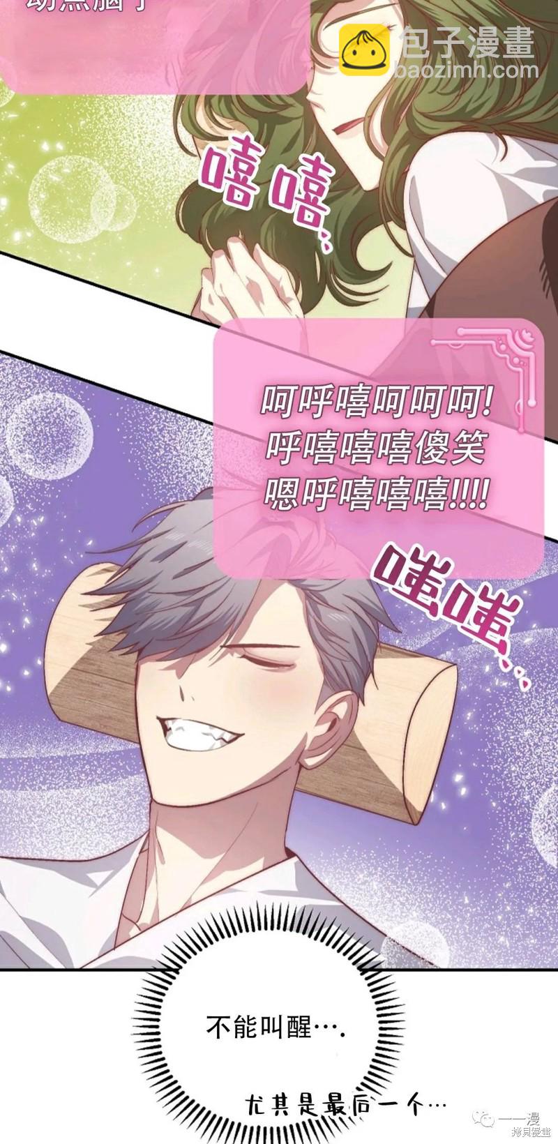 SSS級自殺獵人 - 第63話(2/2) - 2