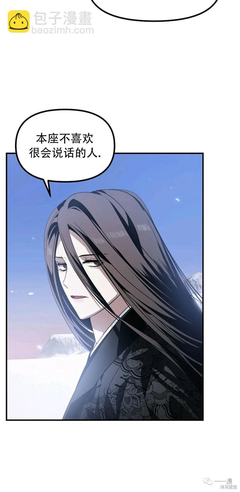 SSS級自殺獵人 - 第63話(2/2) - 4