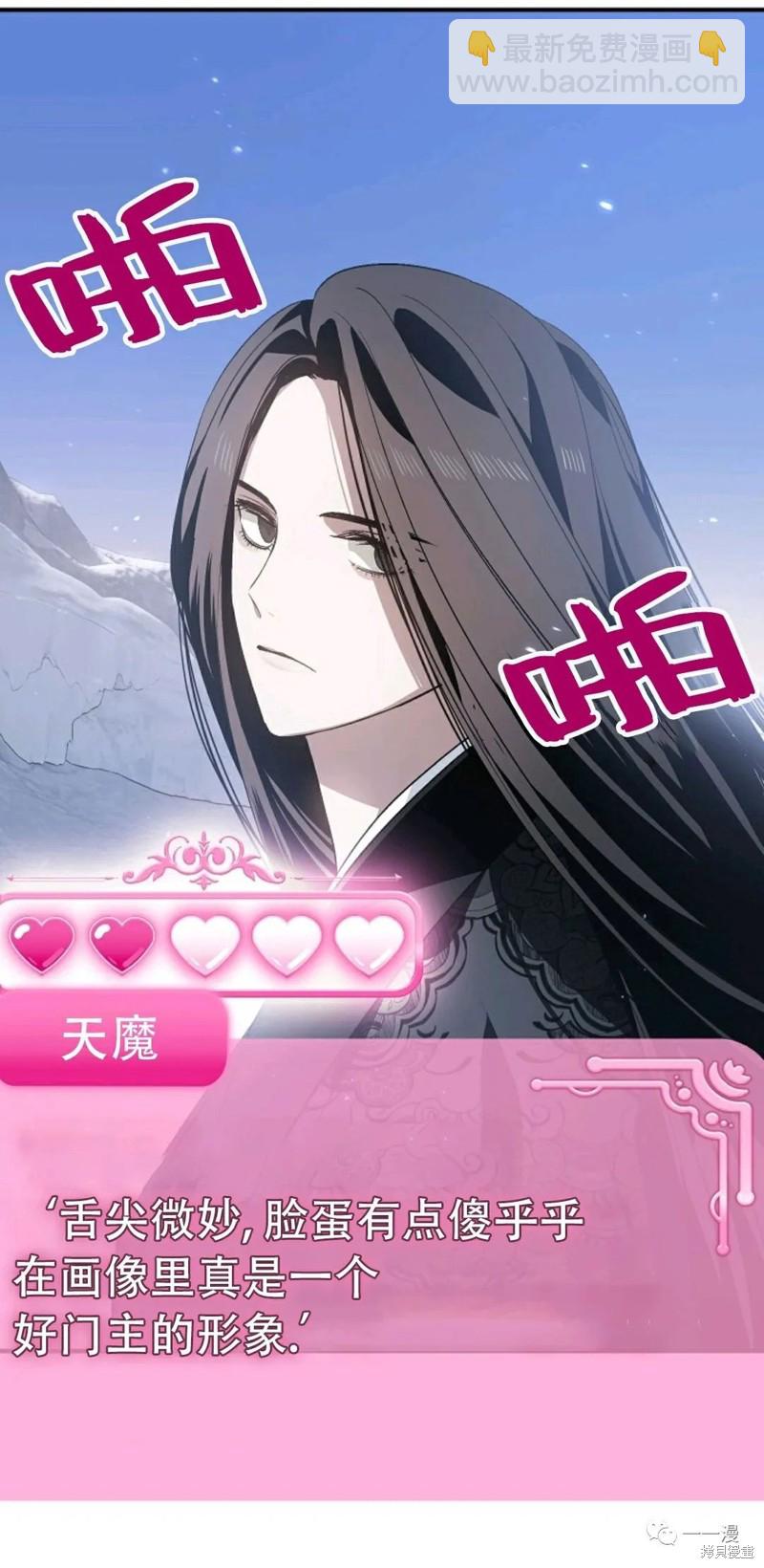 SSS級自殺獵人 - 第63話(2/2) - 6