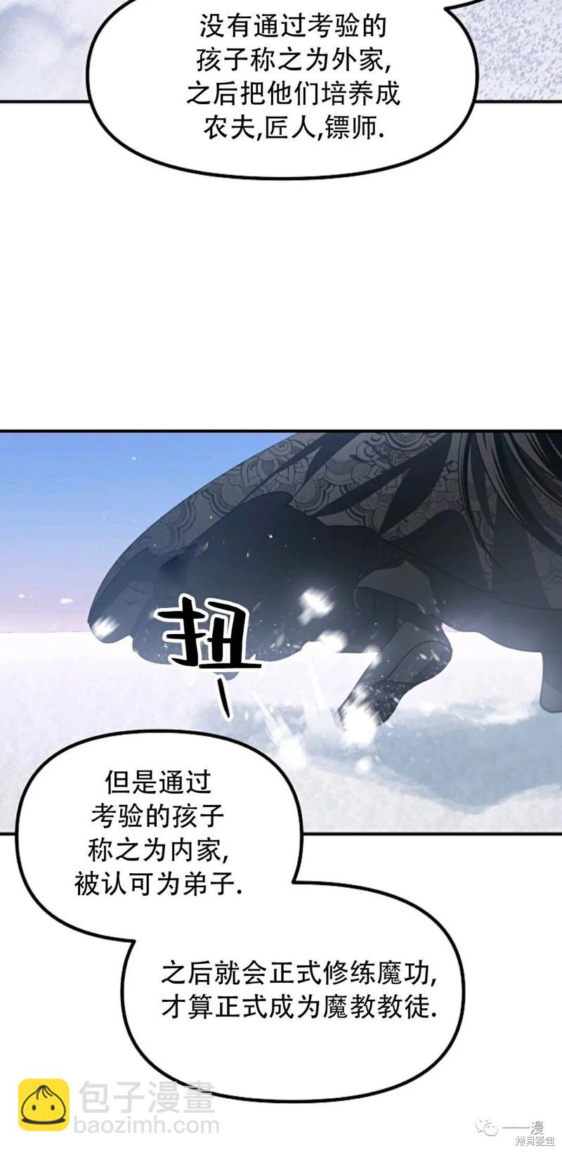 SSS級自殺獵人 - 第63話(2/2) - 2