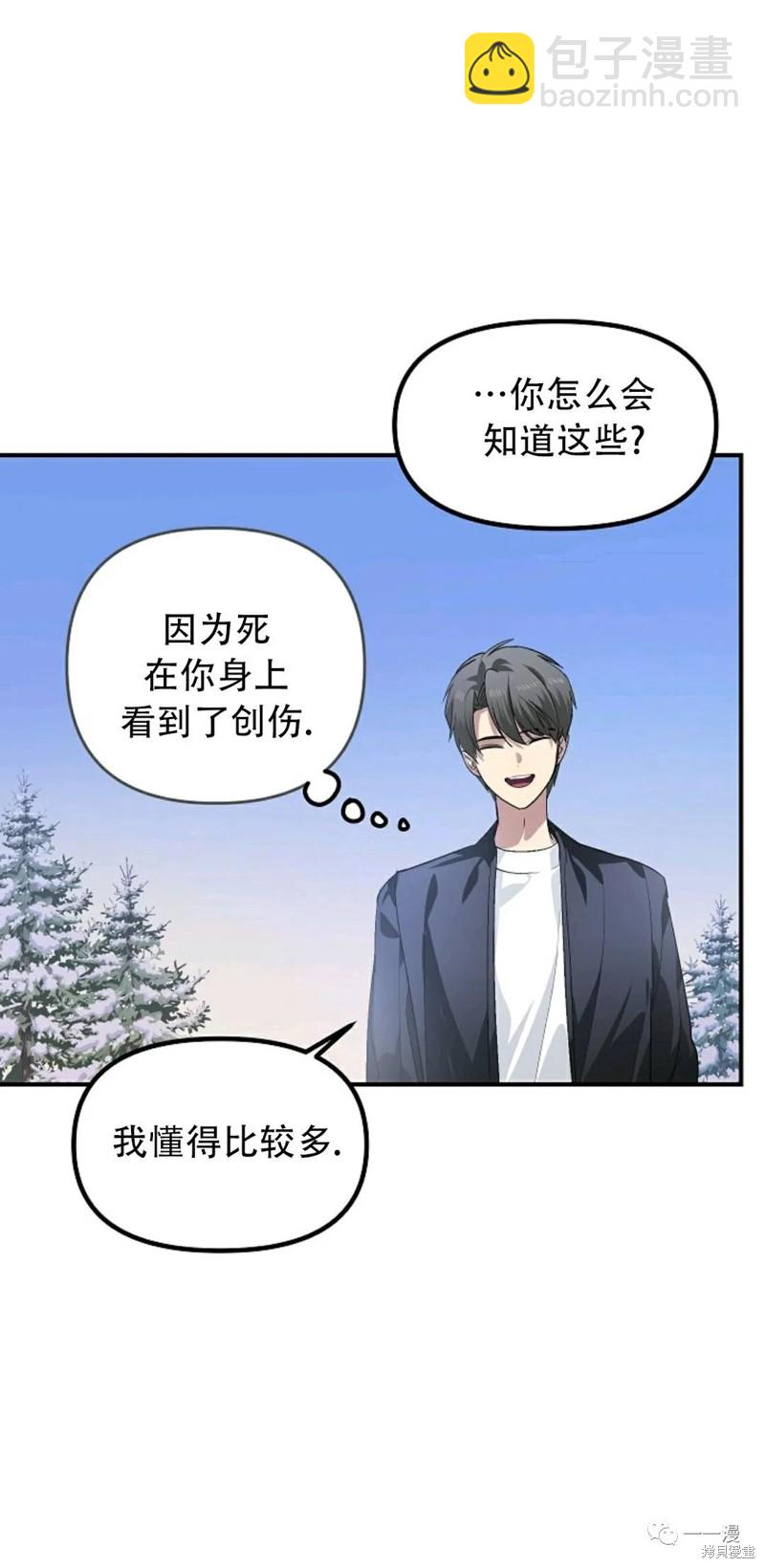 SSS級自殺獵人 - 第63話(2/2) - 3