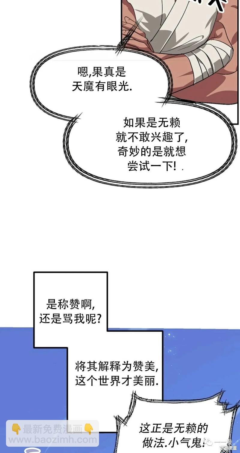 SSS級自殺獵人 - 第63話(2/2) - 5