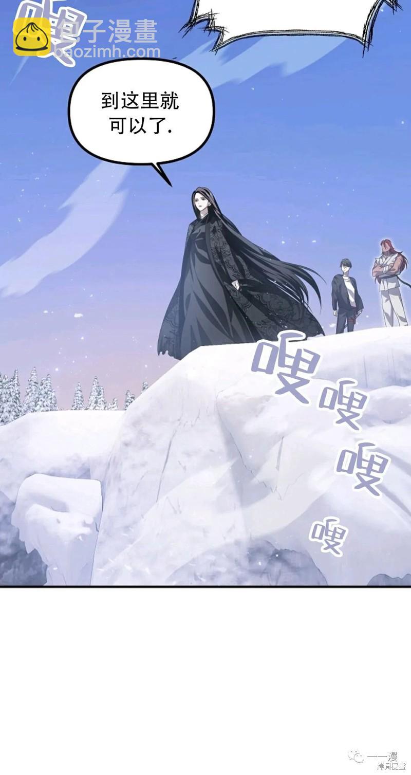 SSS級自殺獵人 - 第63話(2/2) - 6