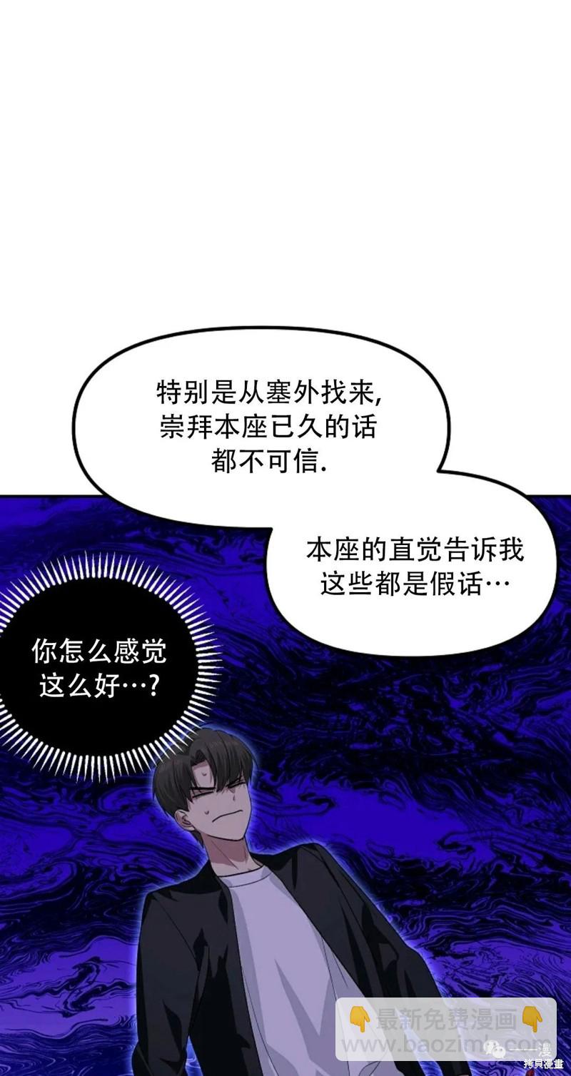 SSS級自殺獵人 - 第63話(2/2) - 3