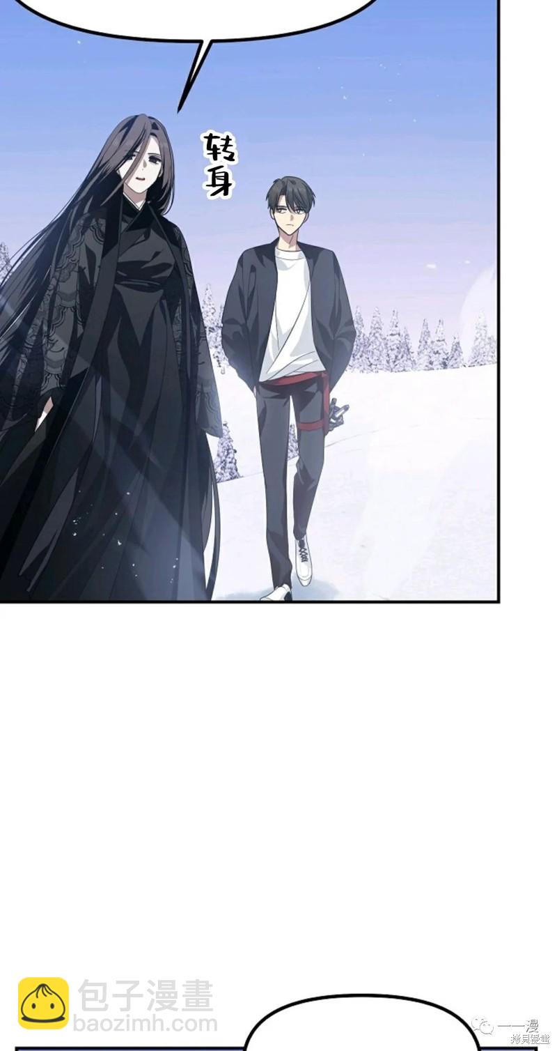 SSS級自殺獵人 - 第63話(2/2) - 5