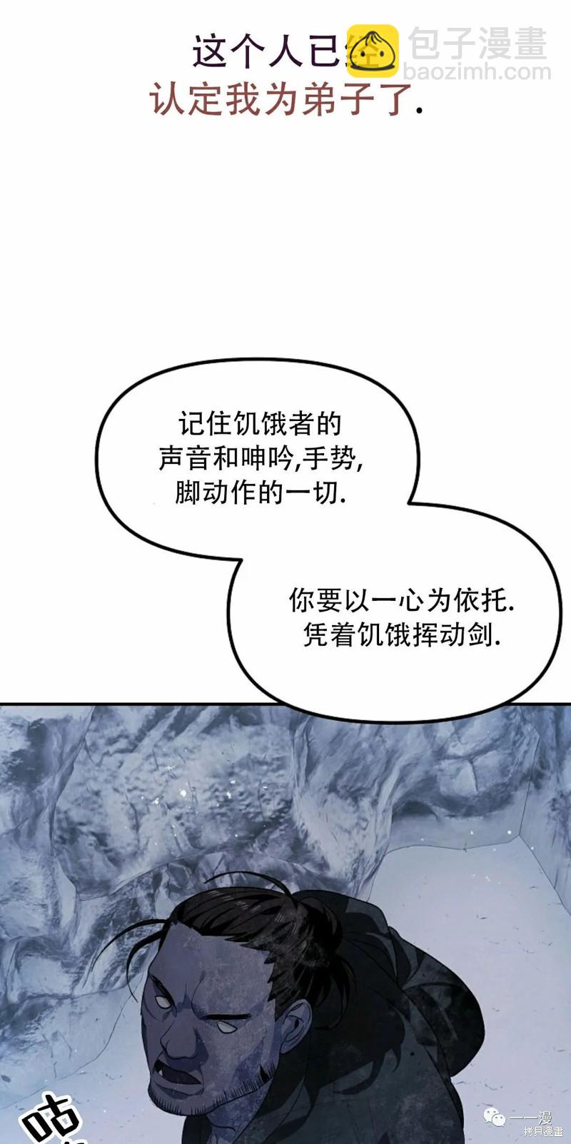 SSS級自殺獵人 - 第63話(2/2) - 4