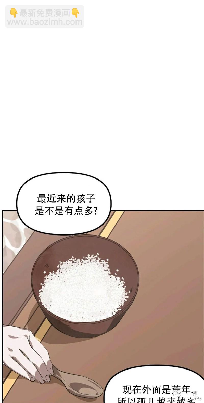 SSS級自殺獵人 - 第63話(1/2) - 1