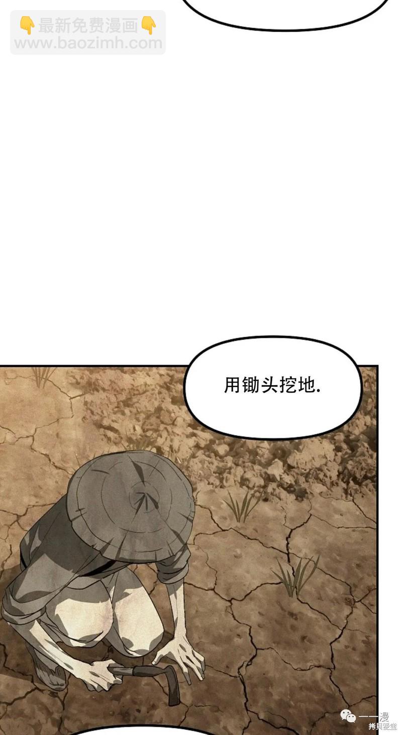 SSS級自殺獵人 - 第65話(1/2) - 5