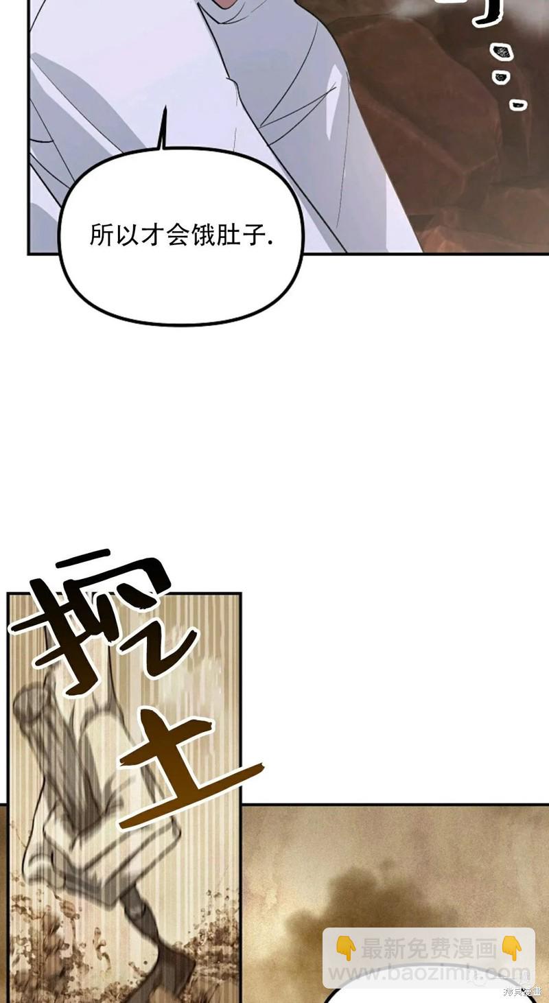 SSS級自殺獵人 - 第65話(1/2) - 7