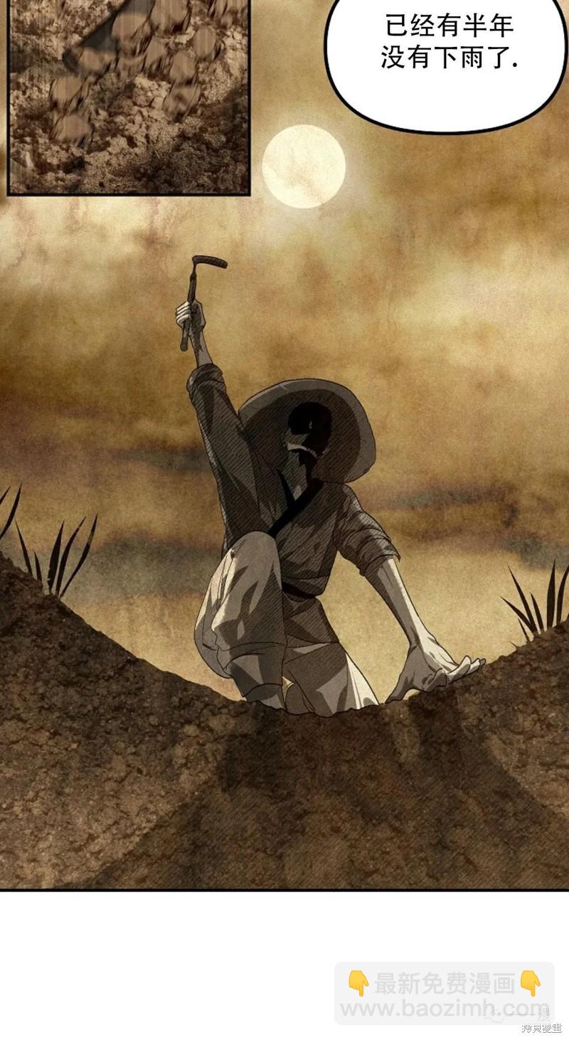 SSS級自殺獵人 - 第65話(1/2) - 8