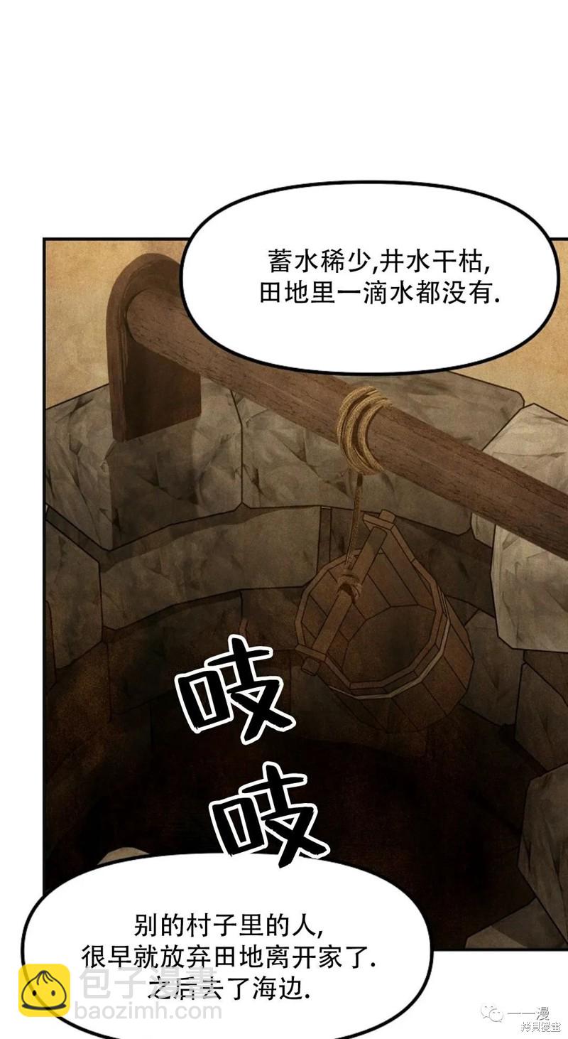 SSS級自殺獵人 - 第65話(1/2) - 1