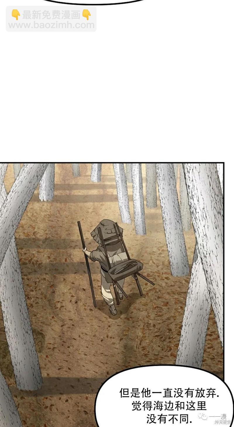 SSS級自殺獵人 - 第65話(1/2) - 2