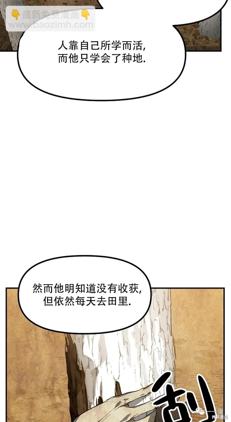 SSS級自殺獵人 - 第65話(1/2) - 3