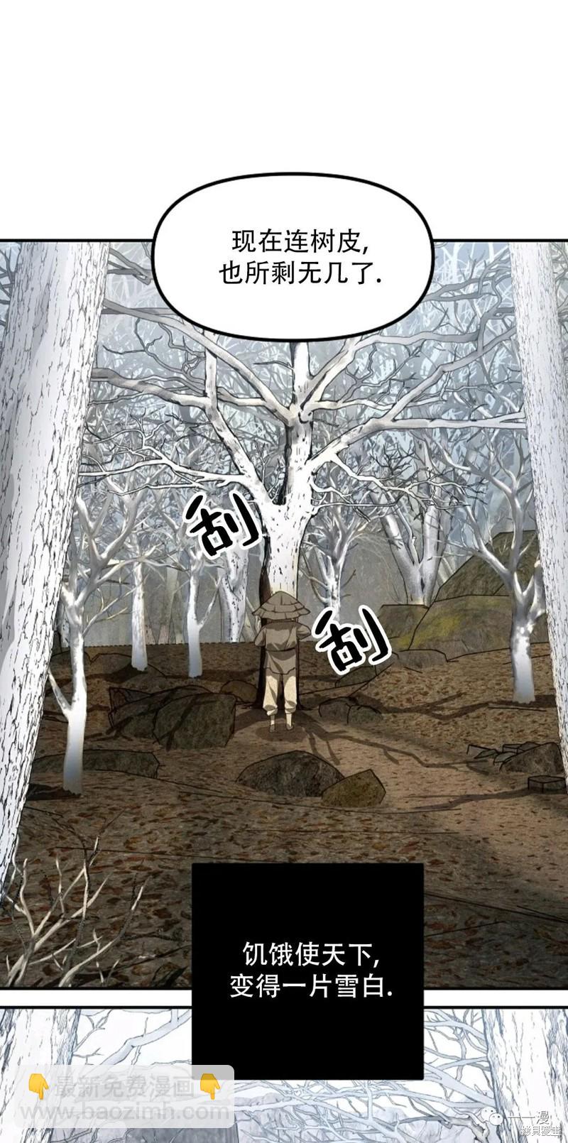 SSS級自殺獵人 - 第65話(1/2) - 5