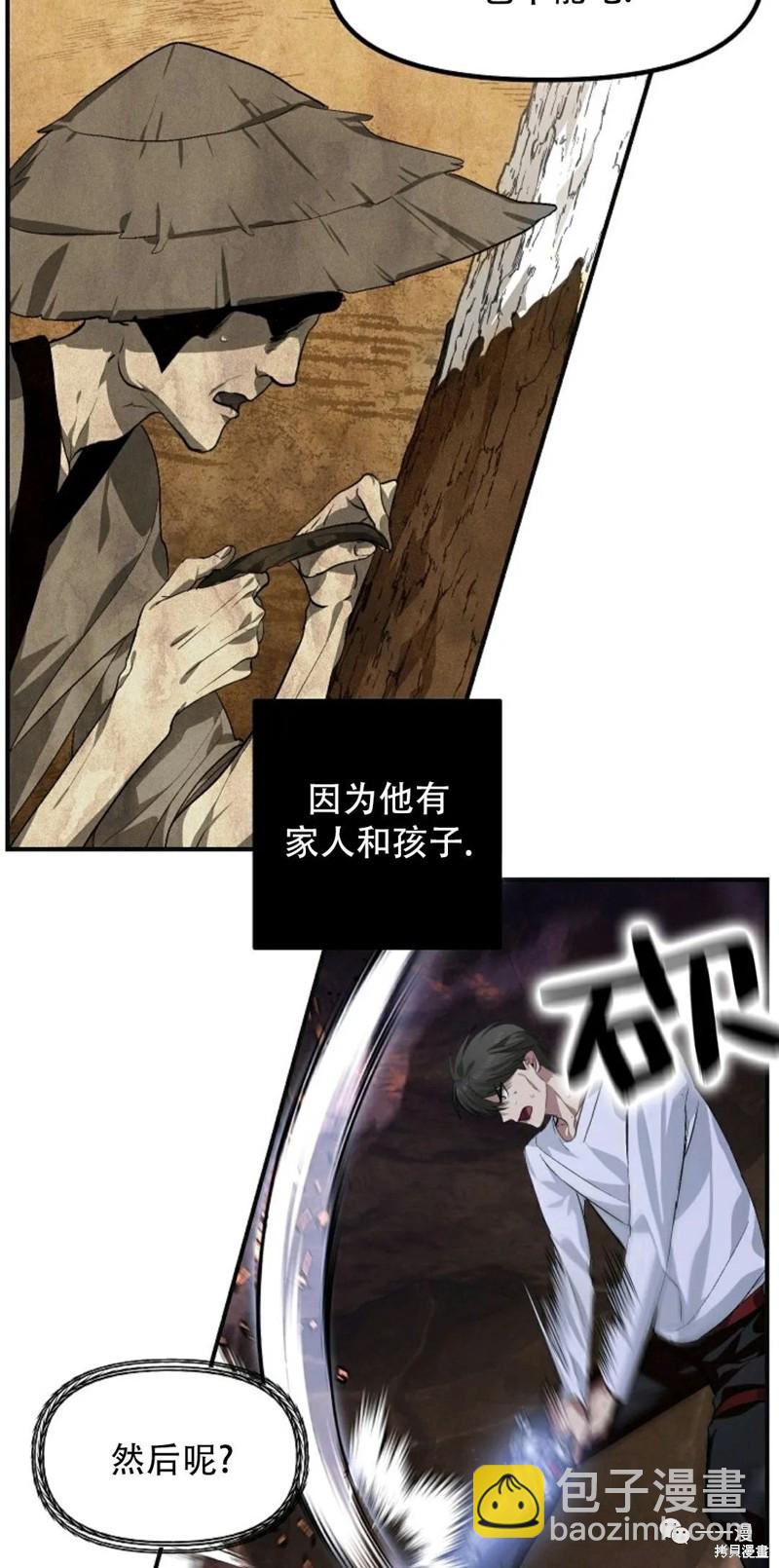 SSS級自殺獵人 - 第65話(1/2) - 7