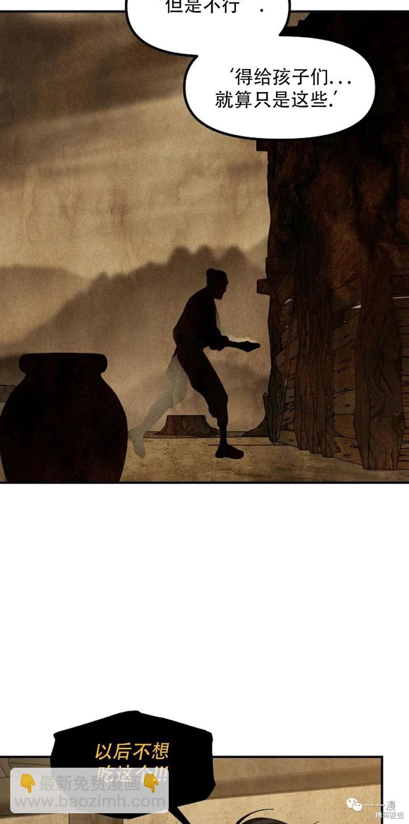 SSS級自殺獵人 - 第65話(1/2) - 2