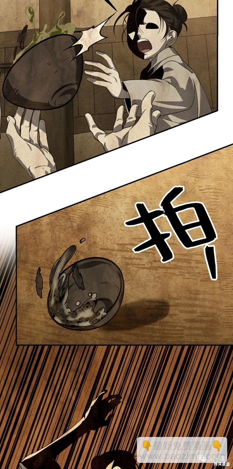 SSS級自殺獵人 - 第65話(1/2) - 3