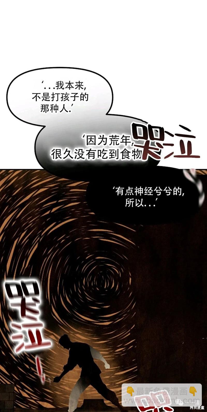 SSS級自殺獵人 - 第65話(1/2) - 7