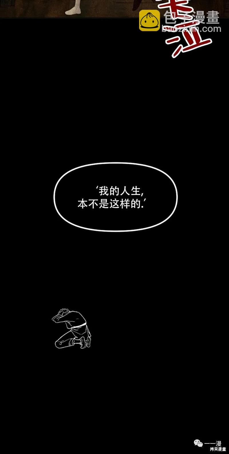 SSS級自殺獵人 - 第65話(1/2) - 8