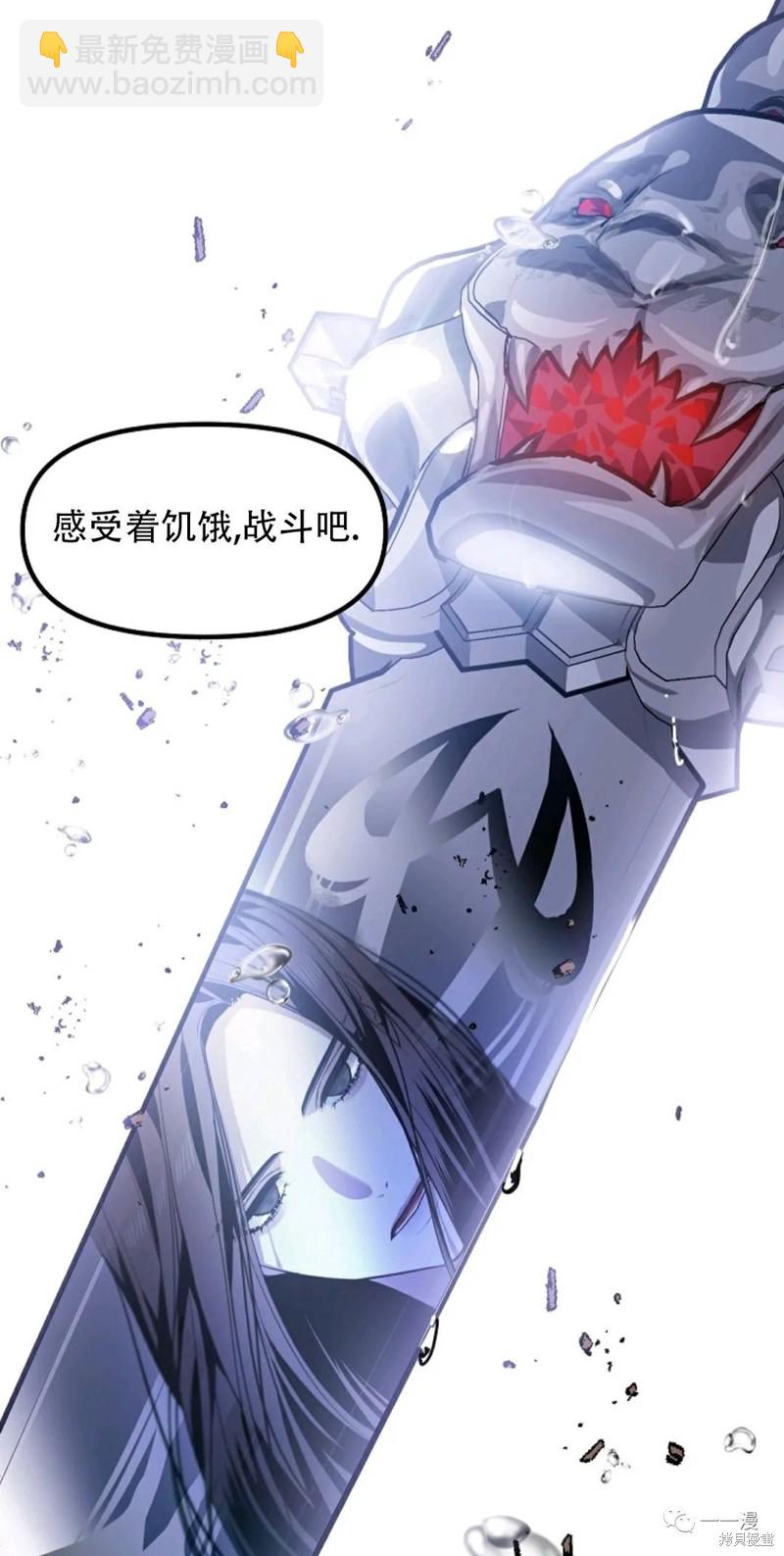 SSS級自殺獵人 - 第65話(1/2) - 3