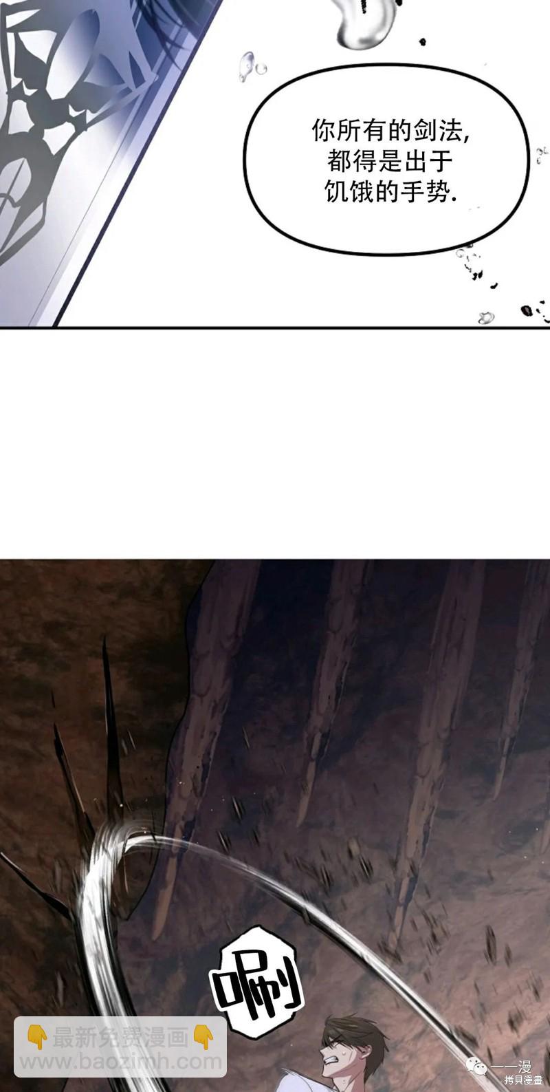 SSS級自殺獵人 - 第65話(1/2) - 4