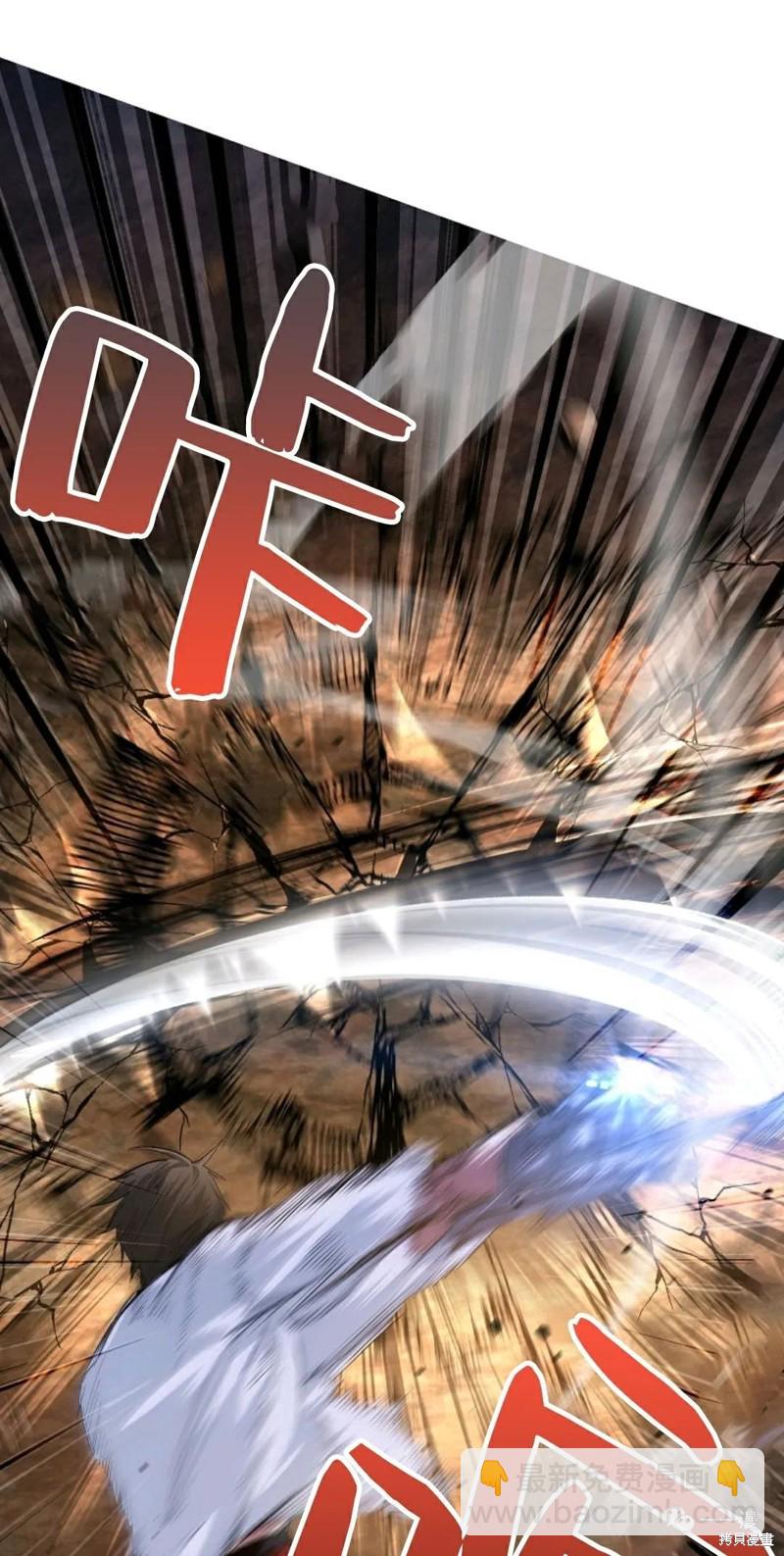 SSS級自殺獵人 - 第65話(1/2) - 6