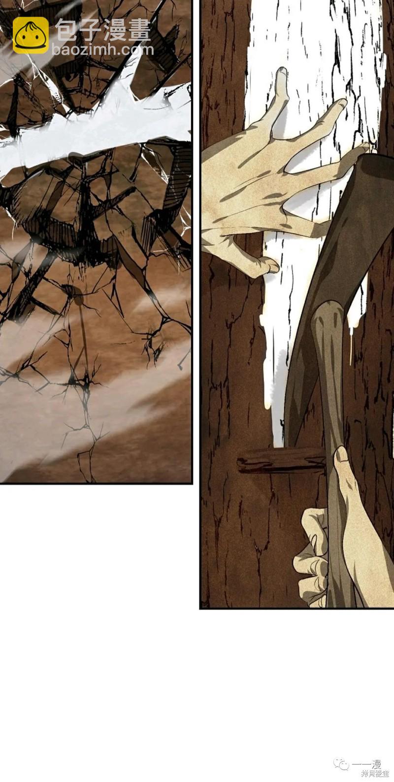 SSS級自殺獵人 - 第65話(1/2) - 8