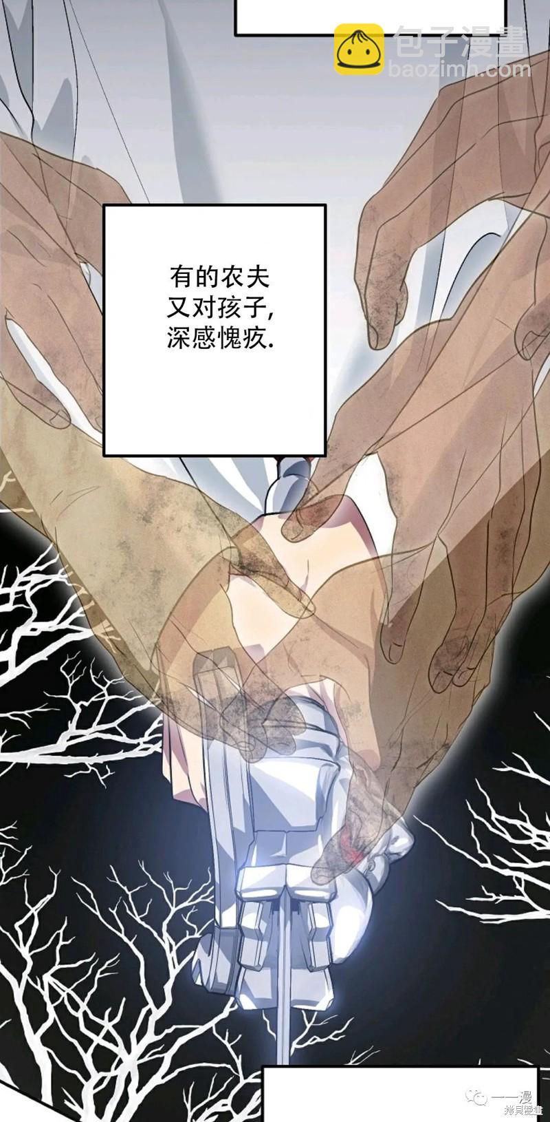 SSS級自殺獵人 - 第65話(1/2) - 5