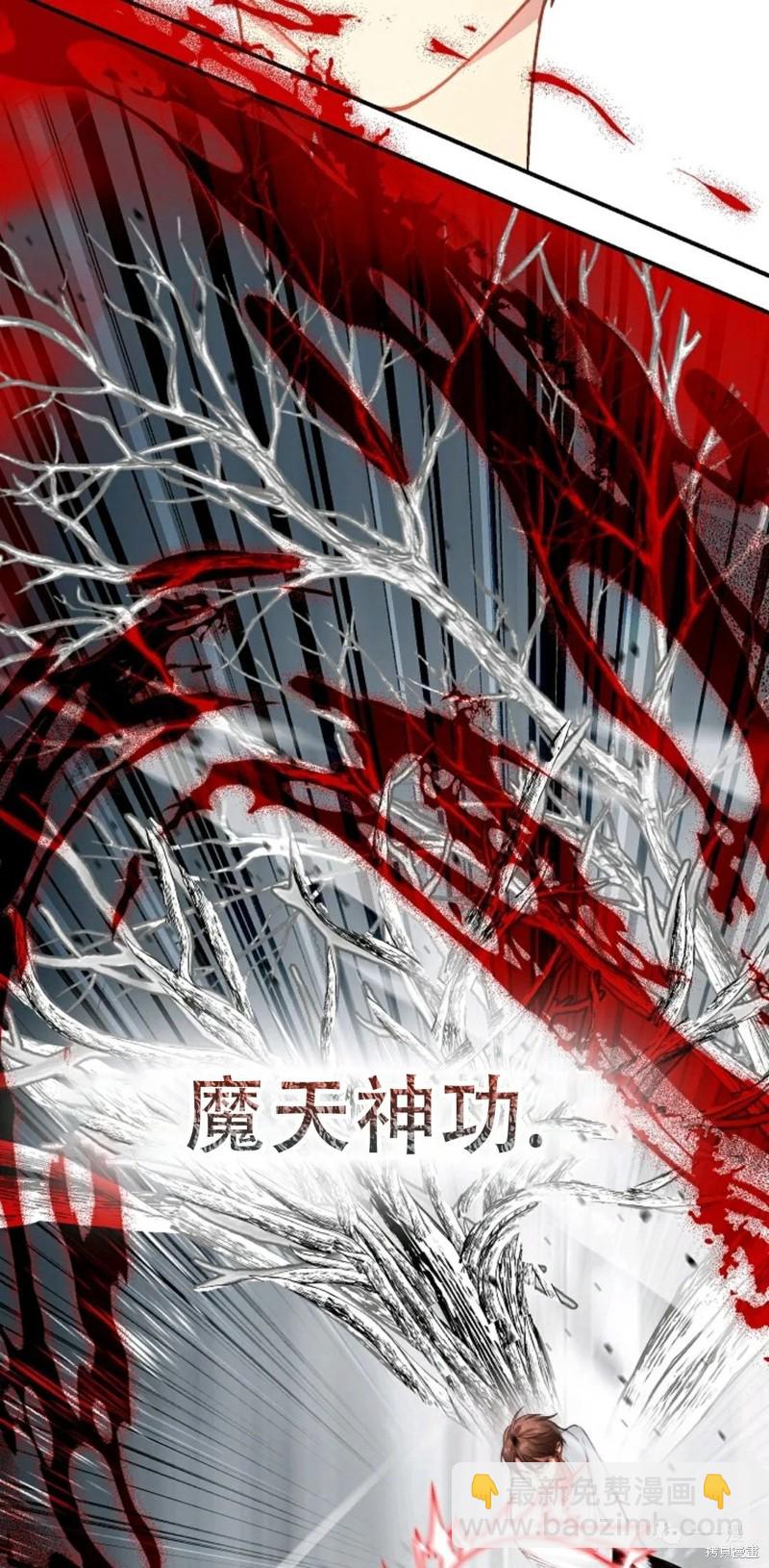 SSS級自殺獵人 - 第65話(1/2) - 7