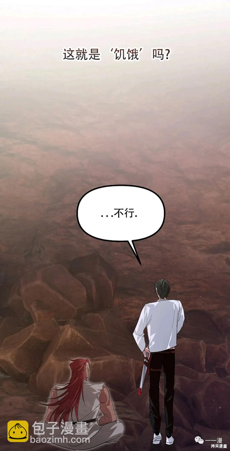 SSS級自殺獵人 - 第65話(1/2) - 5