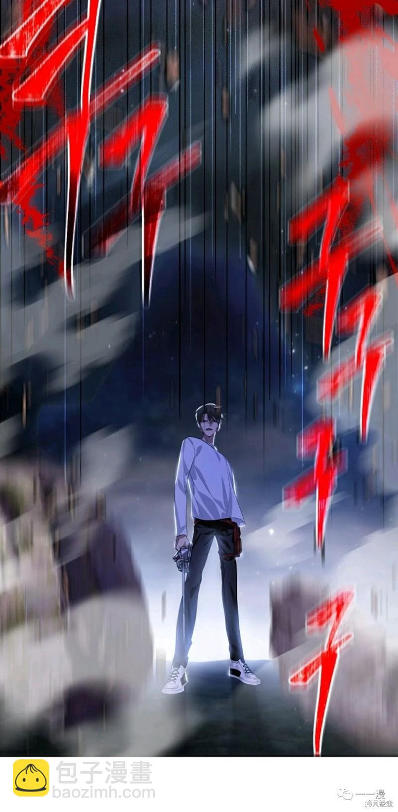 SSS級自殺獵人 - 第65話(1/2) - 2