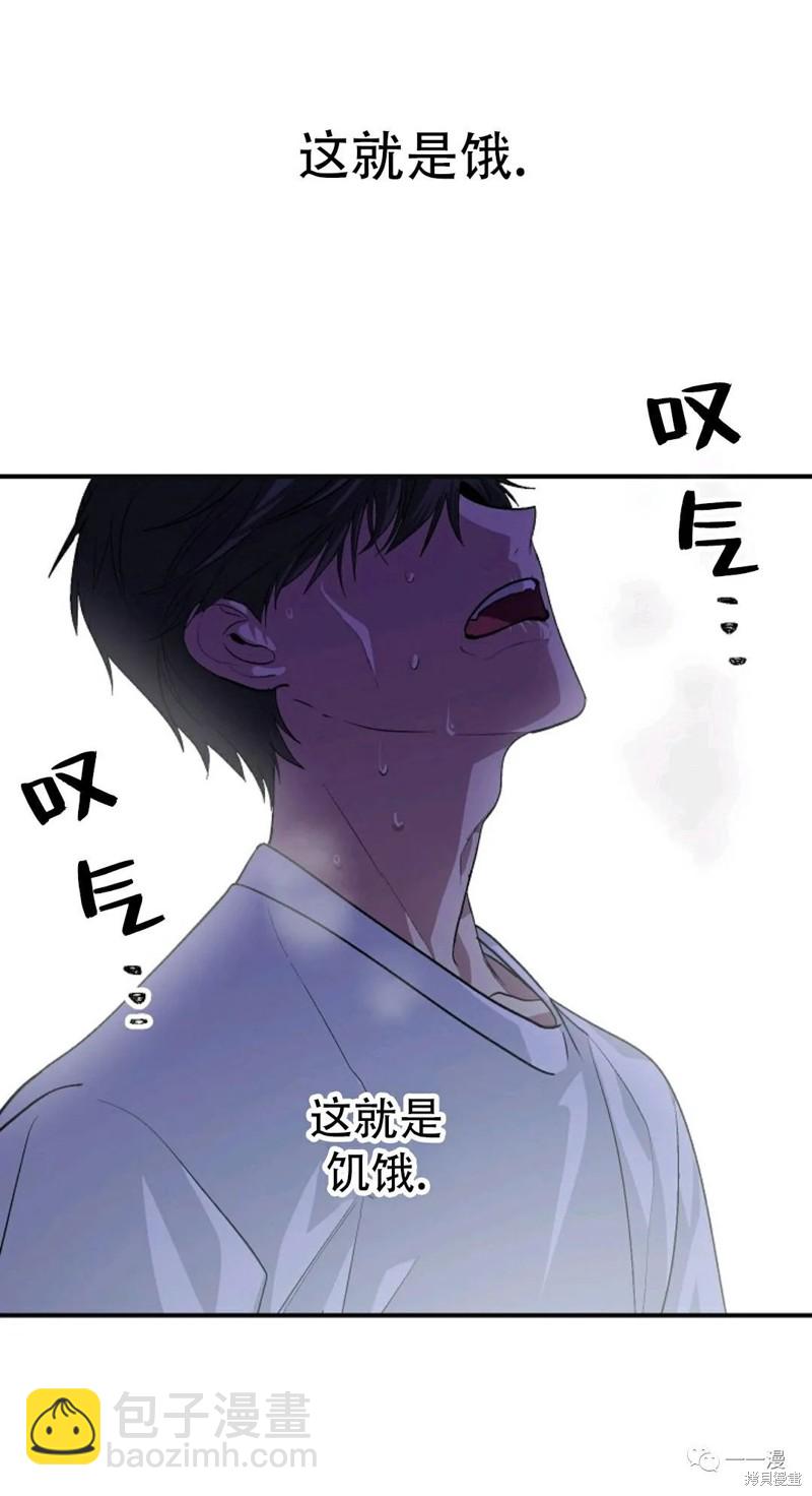 SSS級自殺獵人 - 第65話(2/2) - 5